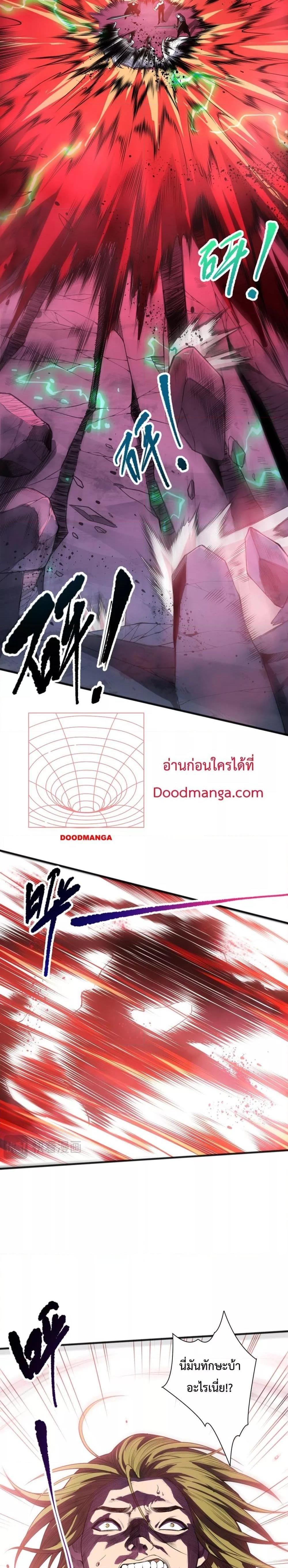 Disastrous Necromancer ตอนที่ 86 2