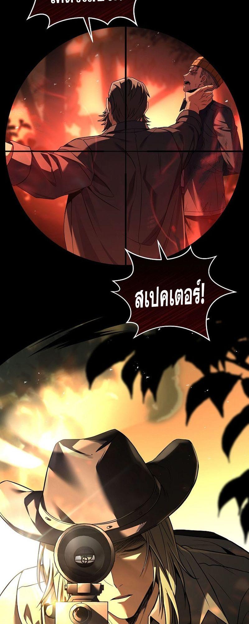 Return of the Frozen Player ตอนที่ 123 2