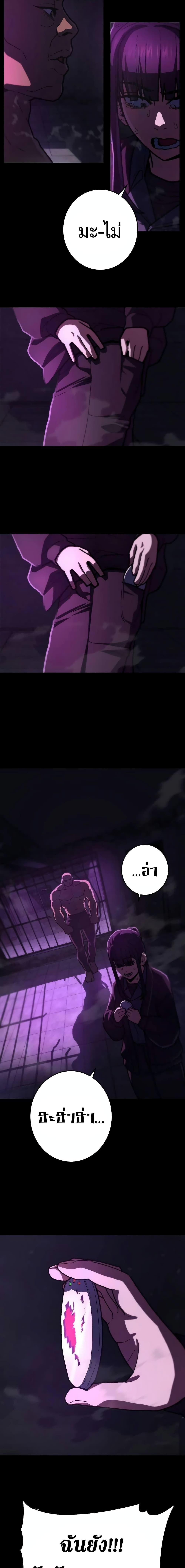 Non-Ability Fighter ตอนที่ 19 2