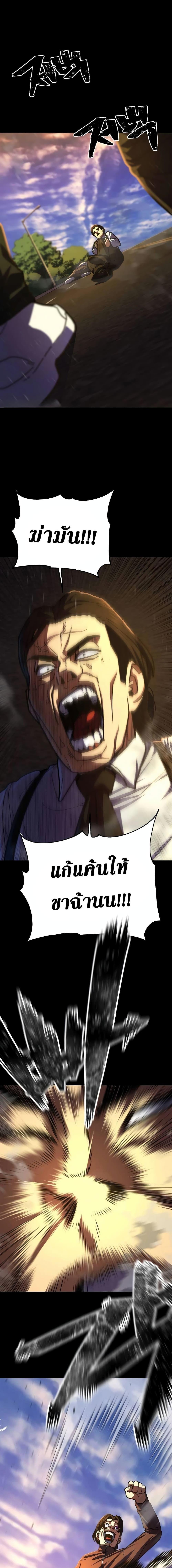 Non-Ability Fighter ตอนที่ 17 2