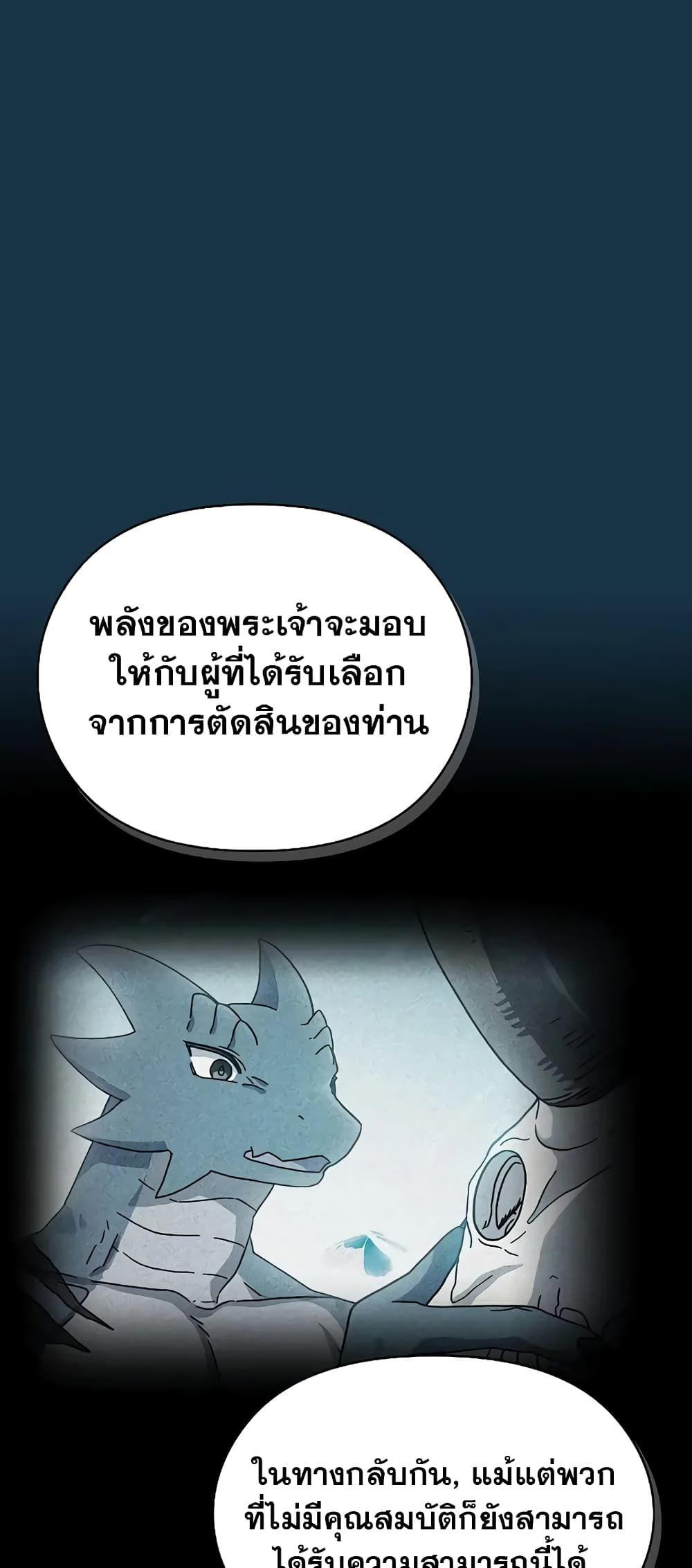 The Nebula’s Civilization ตอนที่ 25 30