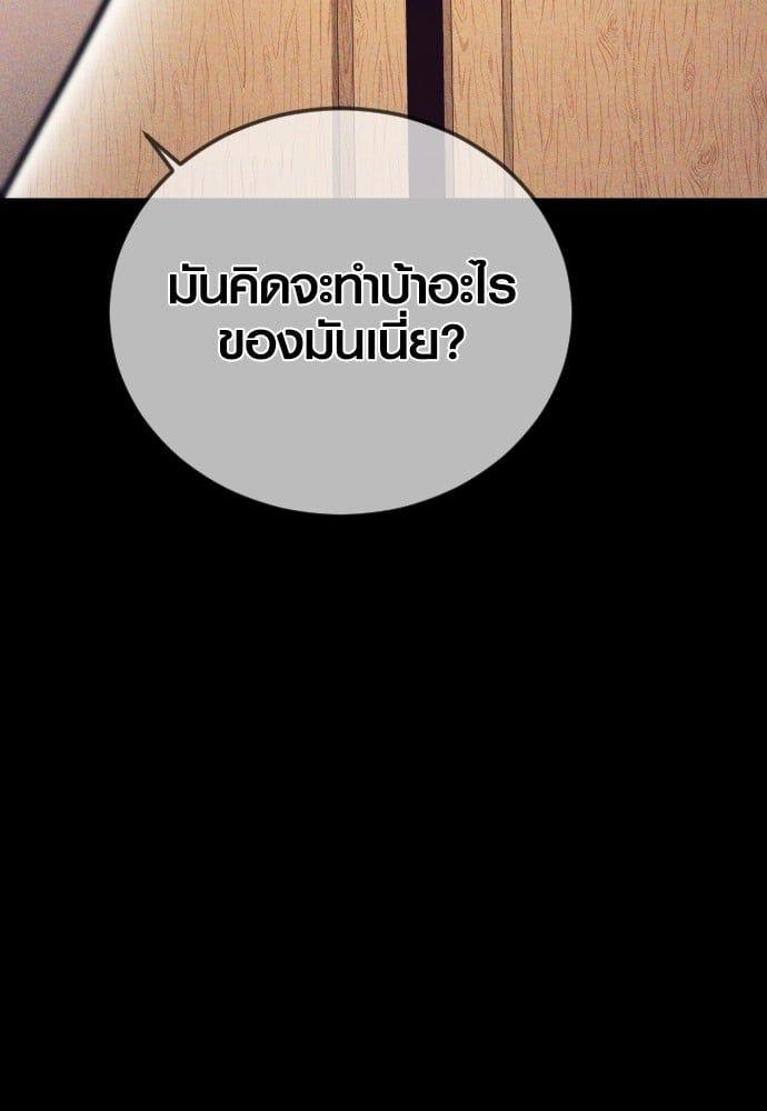 Juvenile Offender ตอนที่ 49 30