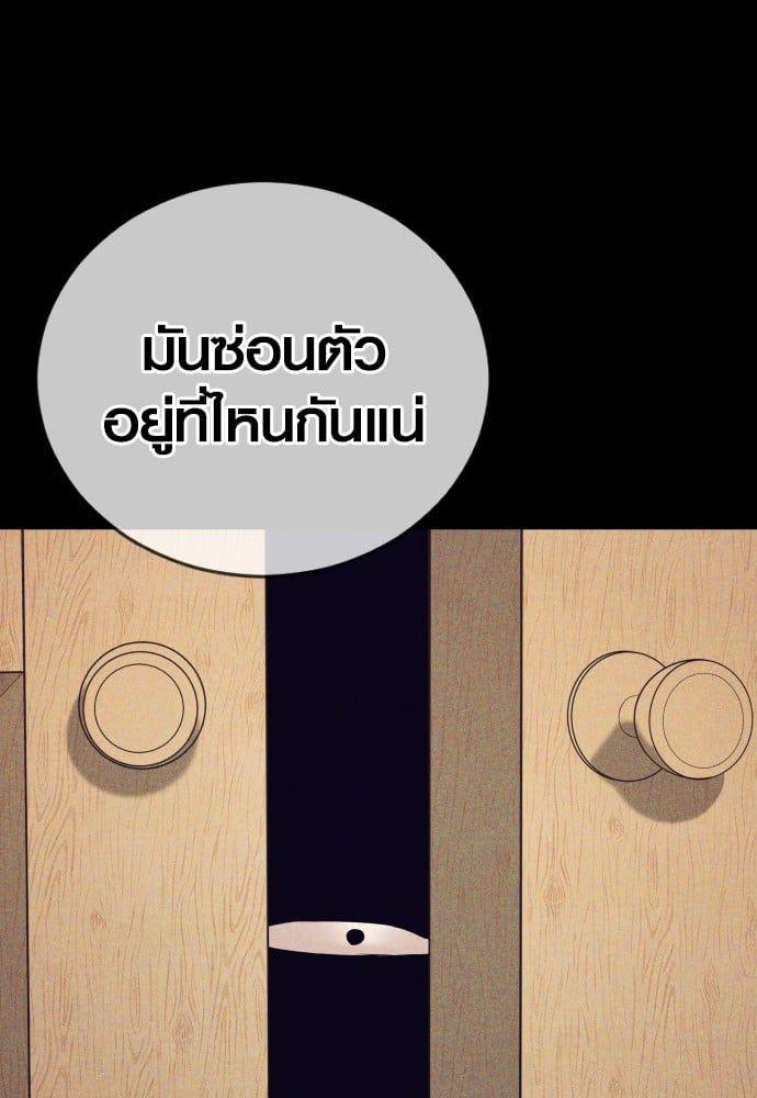 Juvenile Offender ตอนที่ 49 31