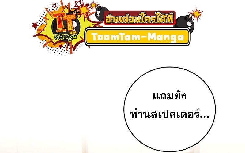 Return of the Frozen Player ตอนที่ 123 31