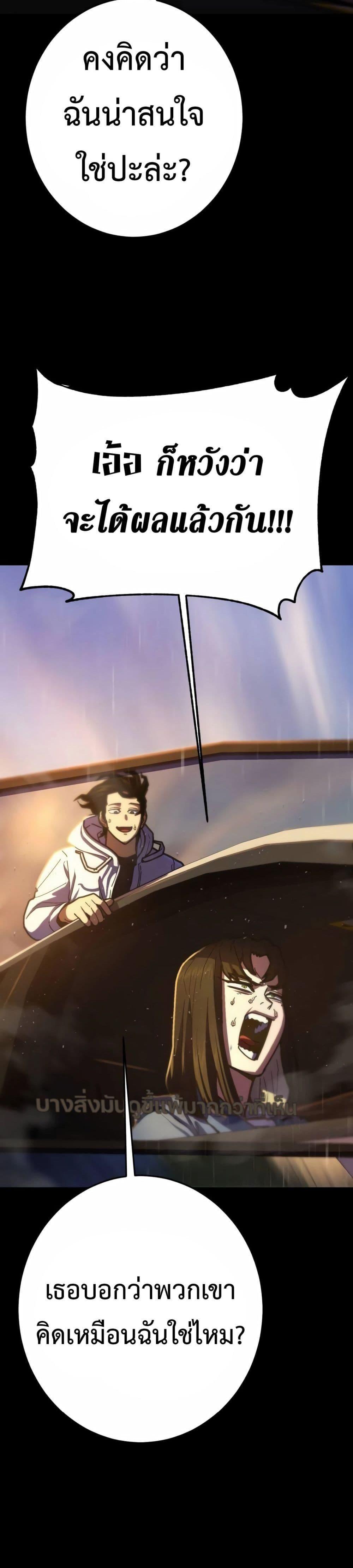 Non-Ability Fighter ตอนที่ 16 31