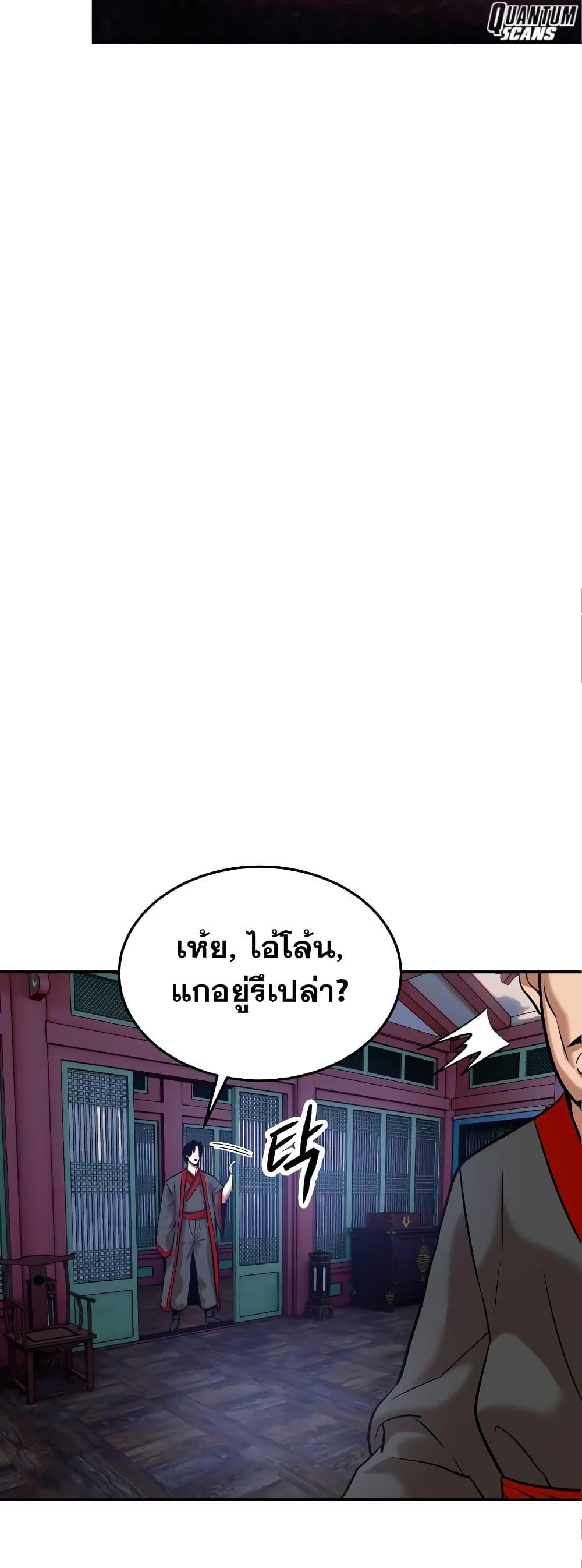 Geongaek ตอนที่ 7 32