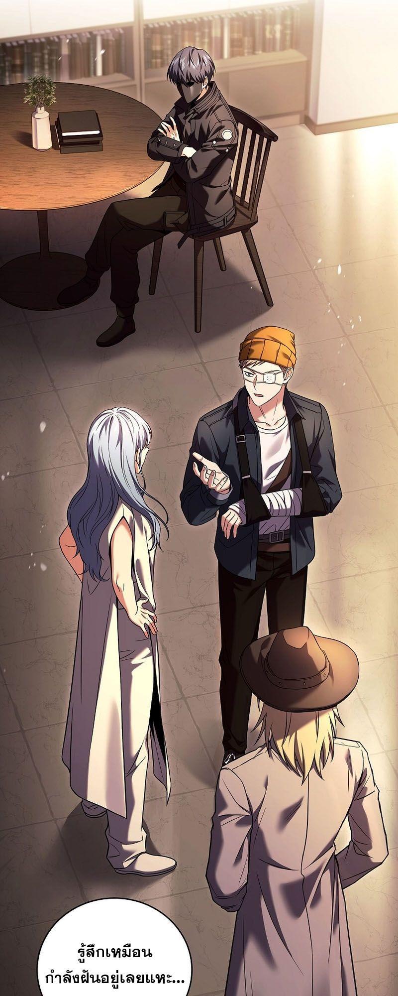 Return of the Frozen Player ตอนที่ 123 32