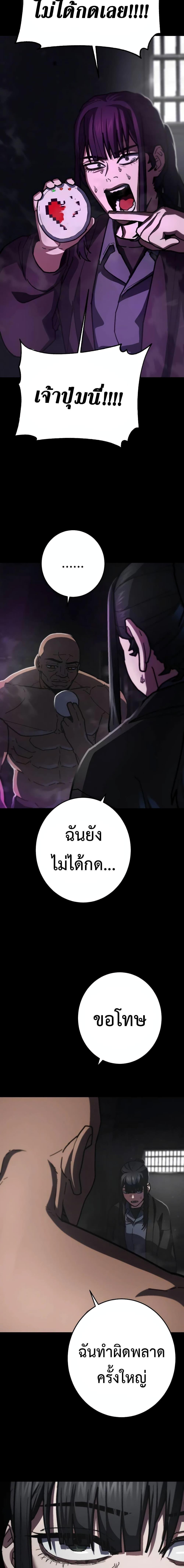 Non-Ability Fighter ตอนที่ 19 3