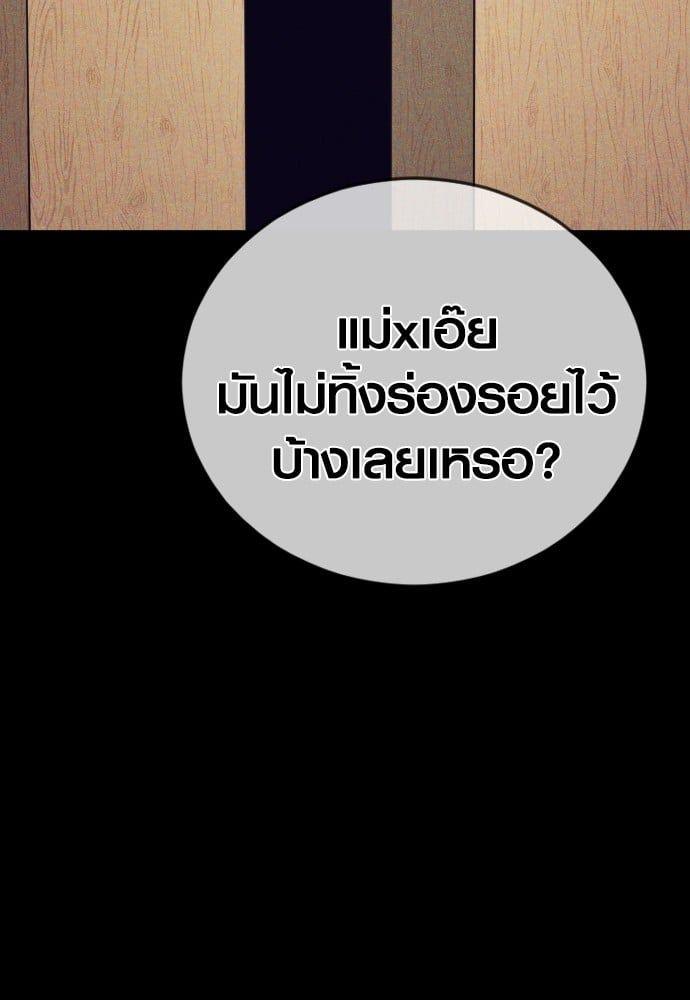 Juvenile Offender ตอนที่ 49 32