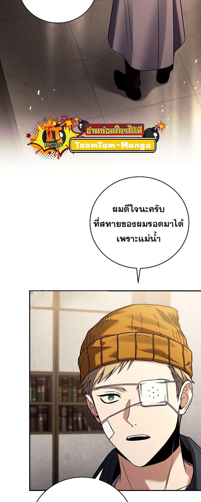 Return of the Frozen Player ตอนที่ 123 33