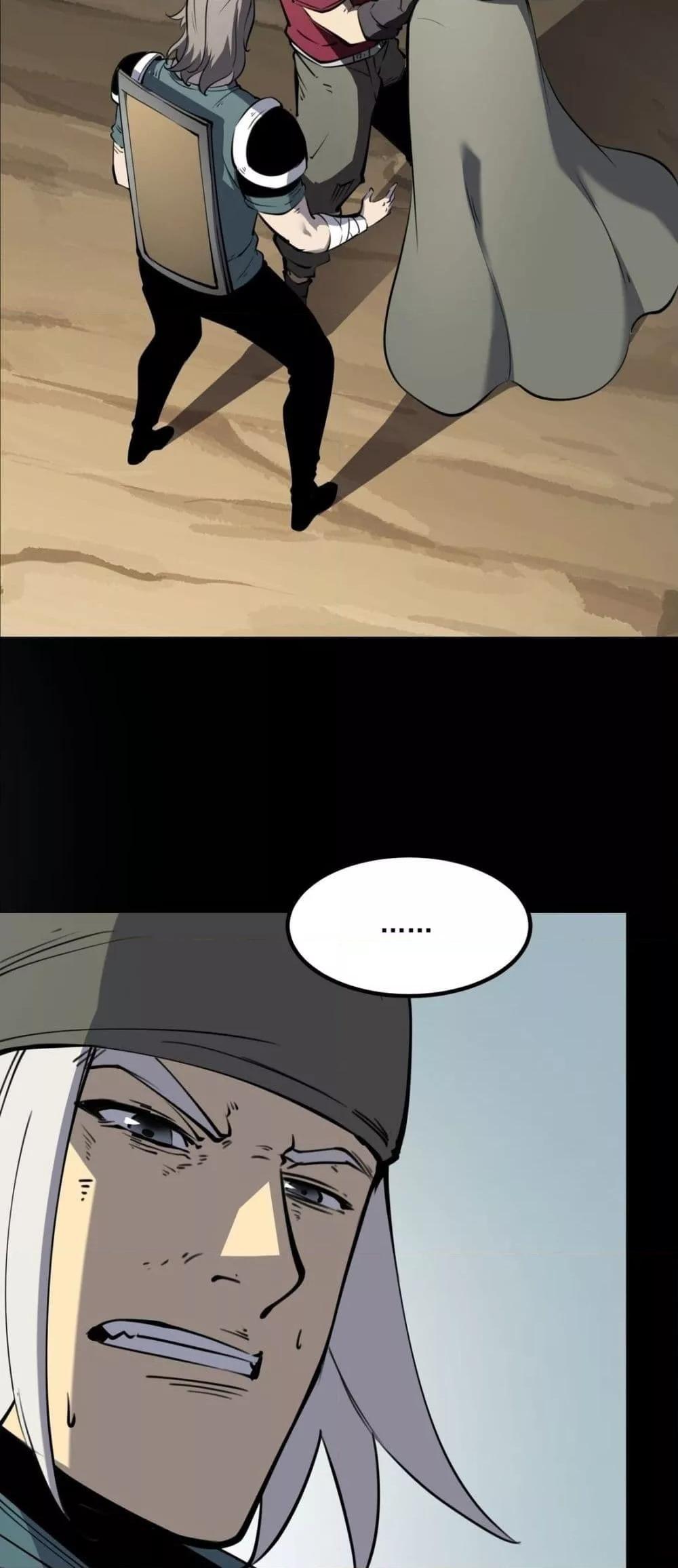 I Became The King by Scavenging ตอนที่ 14 33