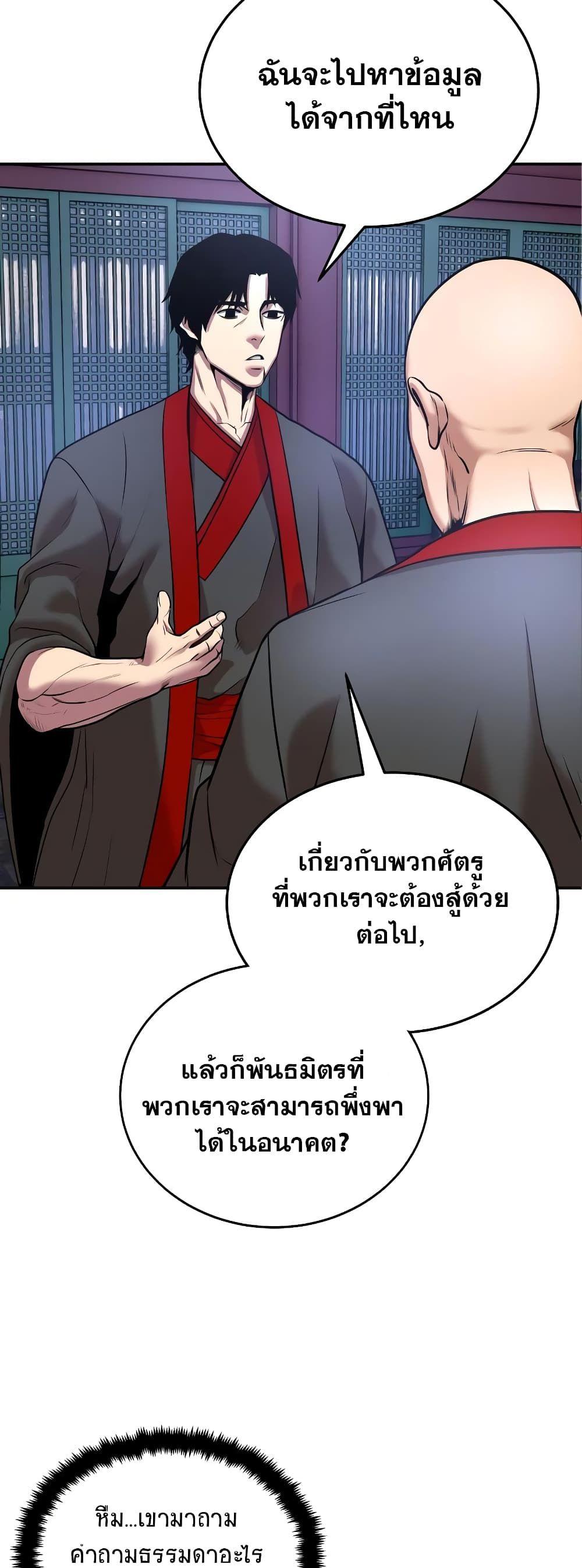 Geongaek ตอนที่ 7 34