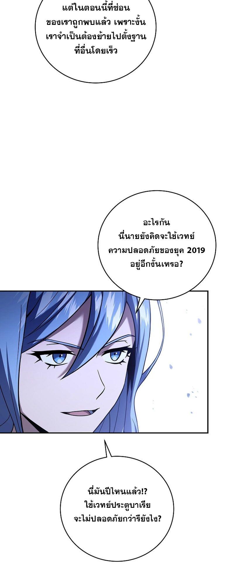 Return of the Frozen Player ตอนที่ 123 34