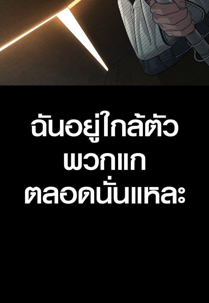 Juvenile Offender ตอนที่ 49 34