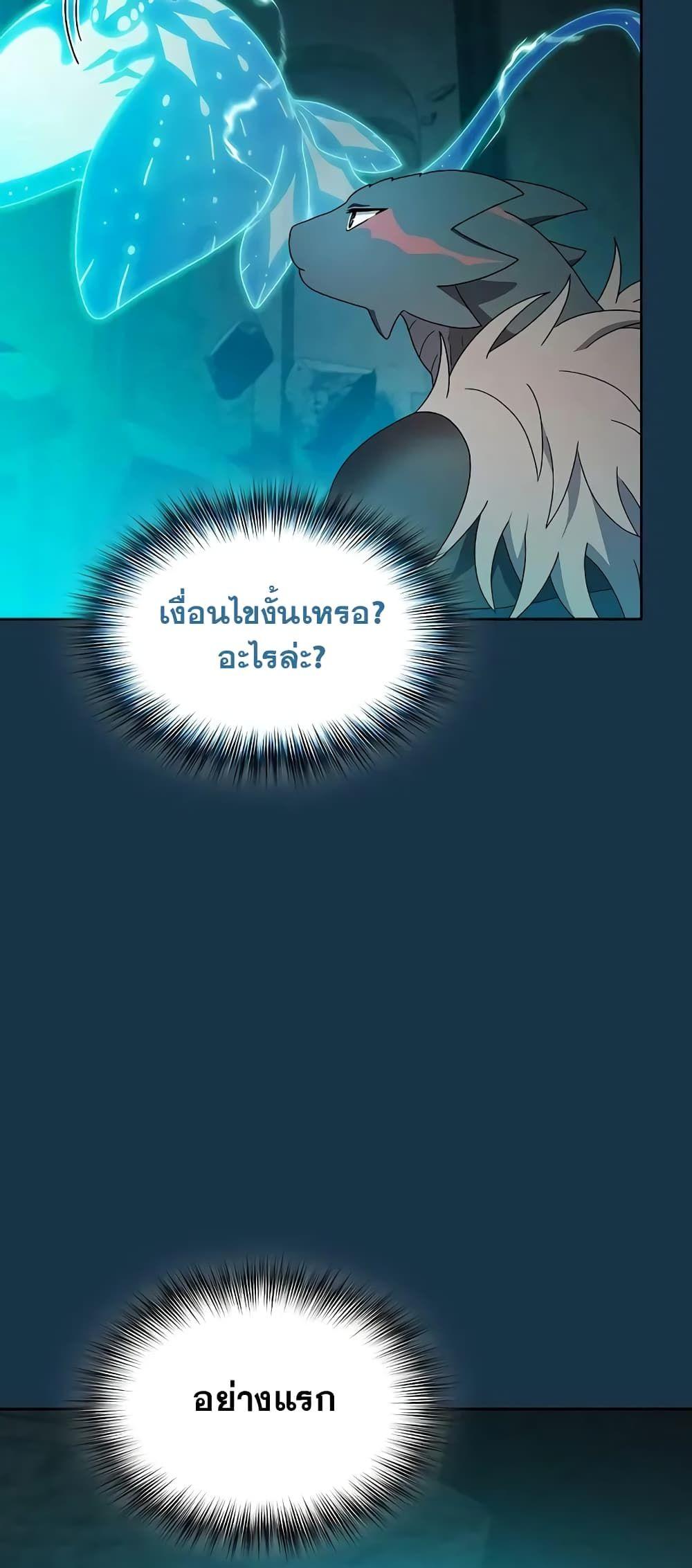 The Nebula’s Civilization ตอนที่ 25 35