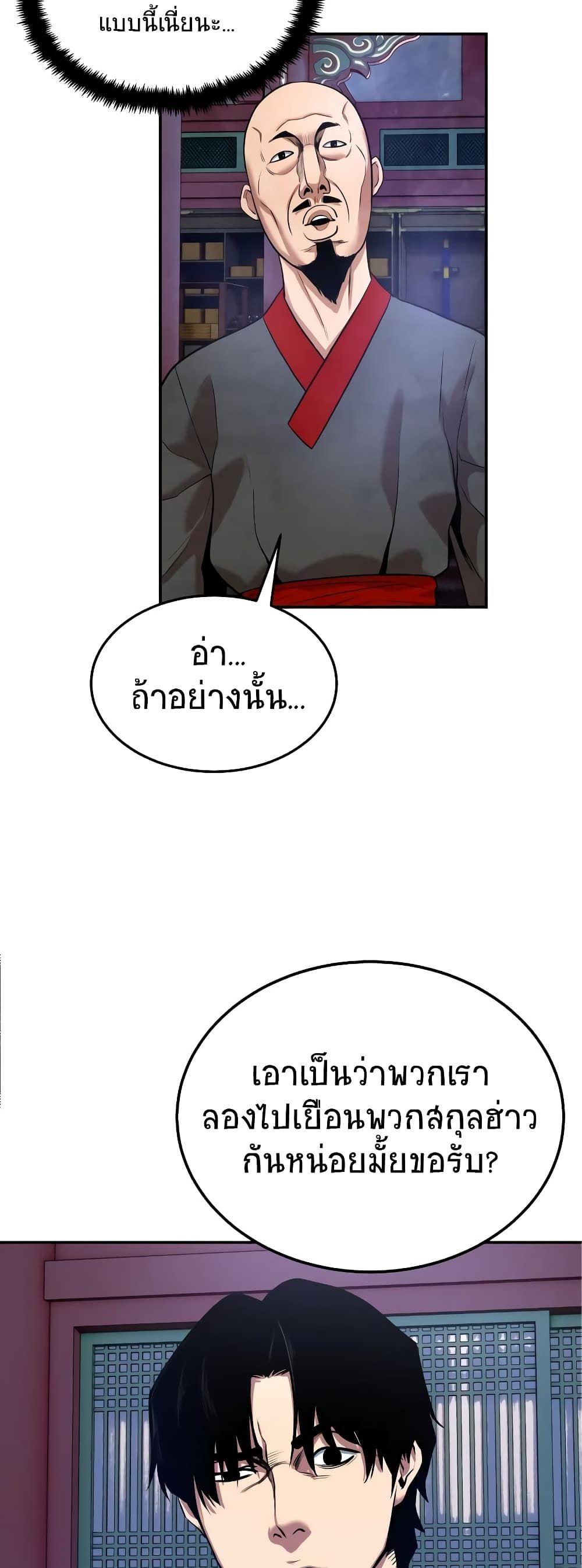 Geongaek ตอนที่ 7 35
