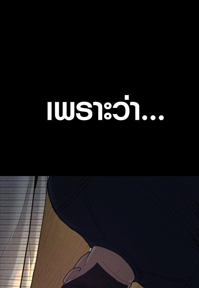 Juvenile Offender ตอนที่ 49 35