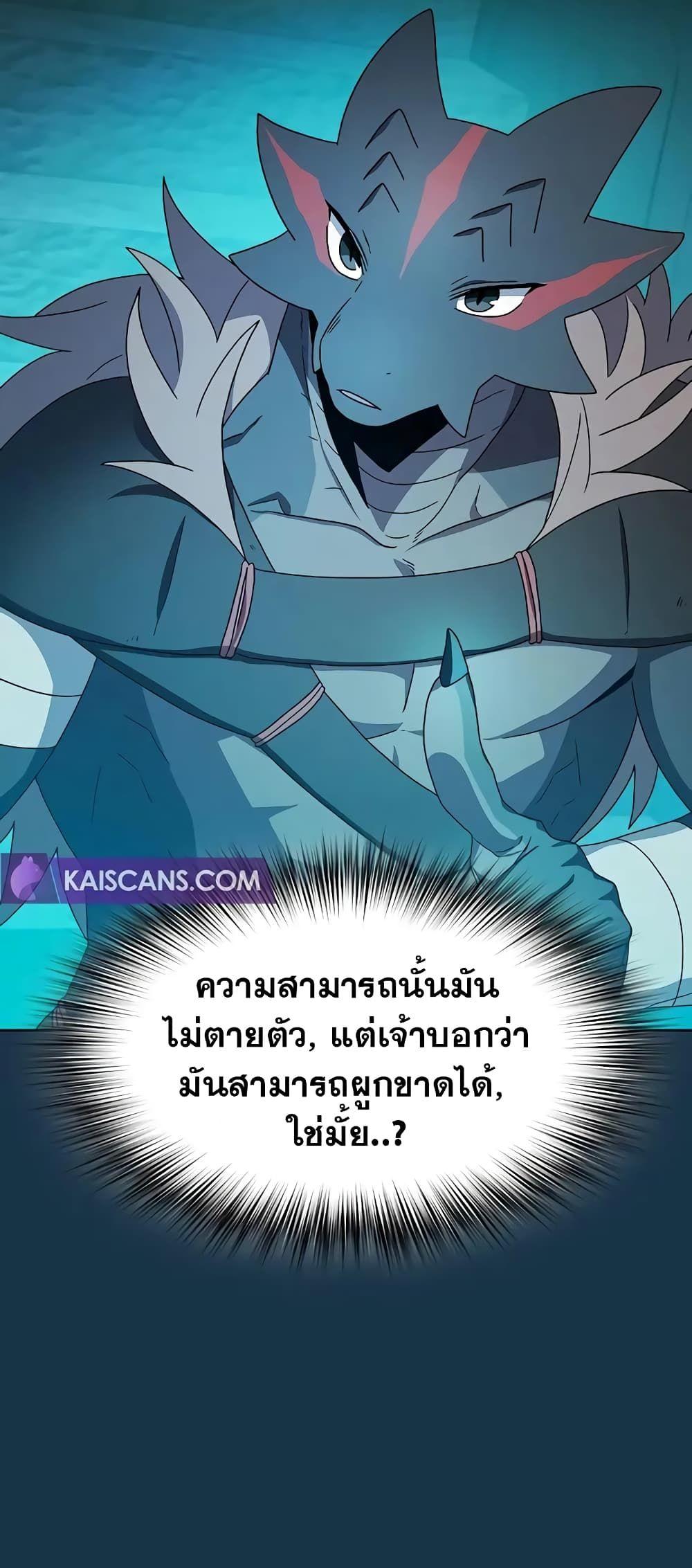 The Nebula’s Civilization ตอนที่ 25 36