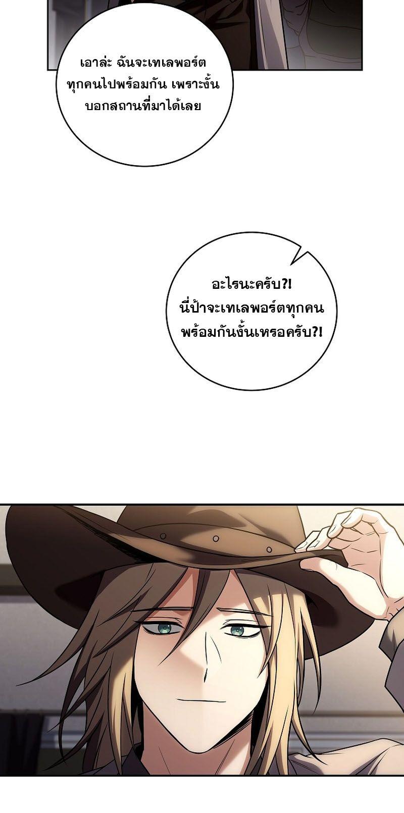 Return of the Frozen Player ตอนที่ 123 36