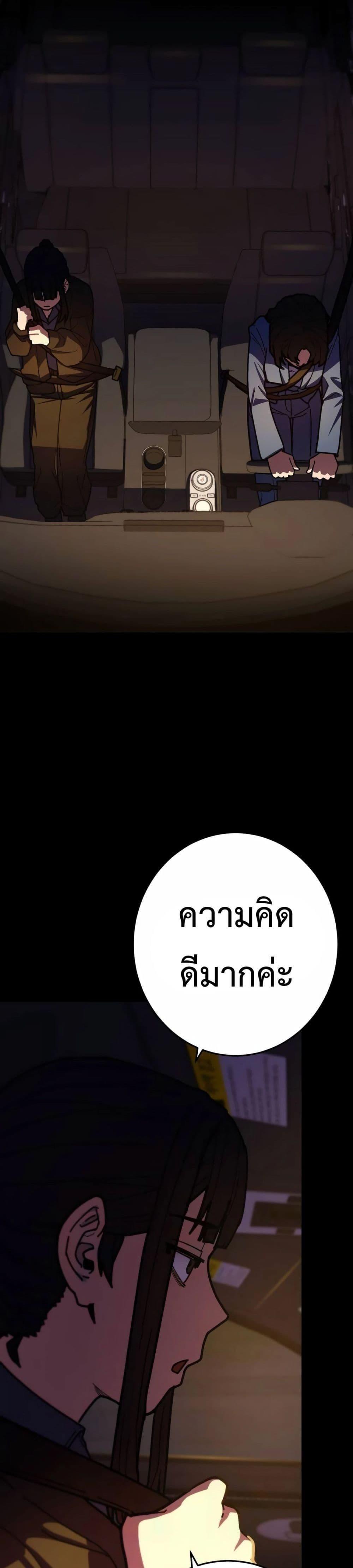 Non-Ability Fighter ตอนที่ 16 36