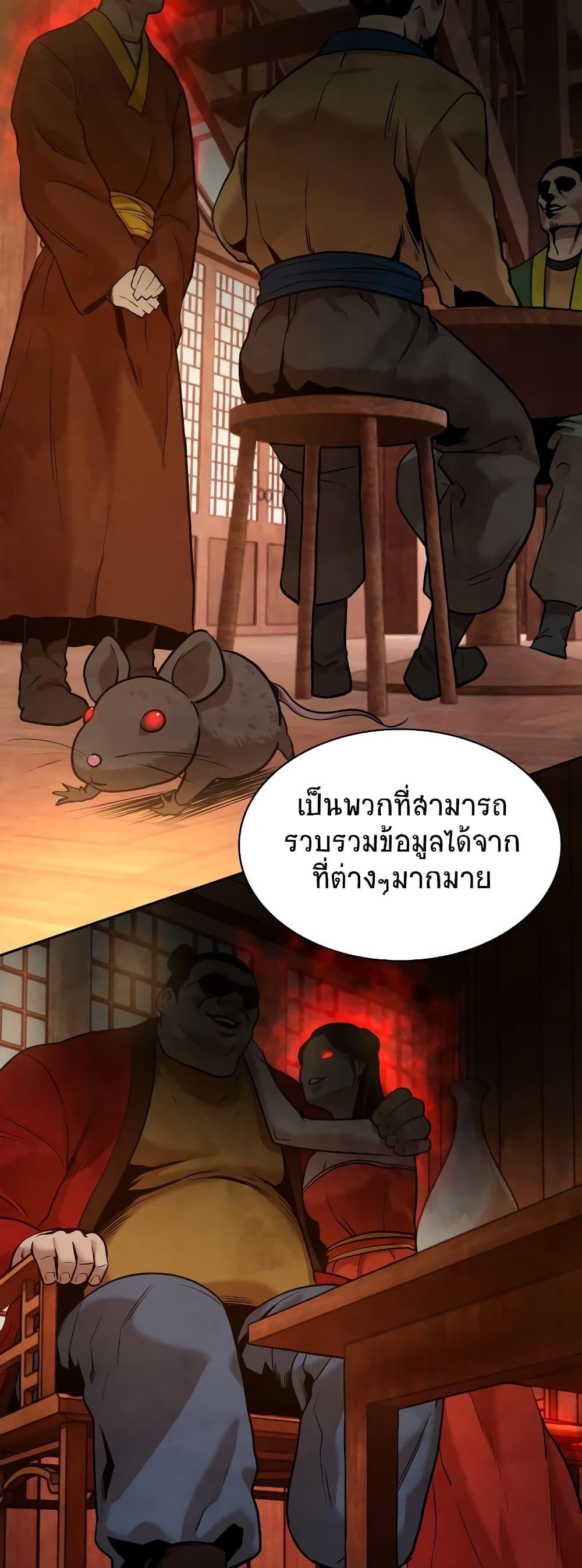 Geongaek ตอนที่ 7 37