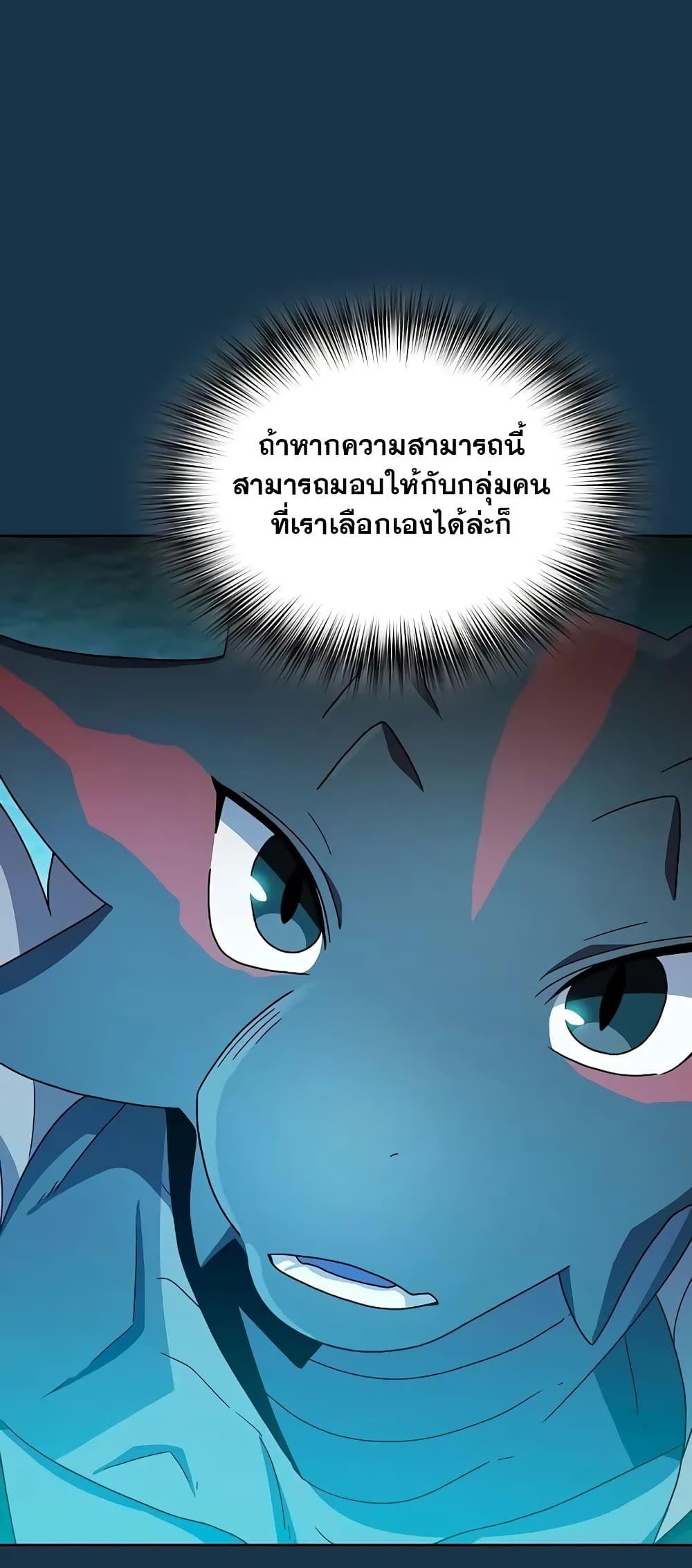 The Nebula’s Civilization ตอนที่ 25 38