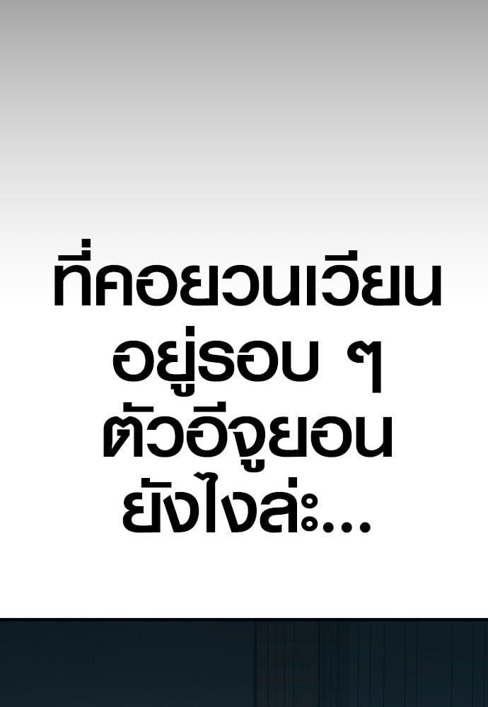 Juvenile Offender ตอนที่ 49 38