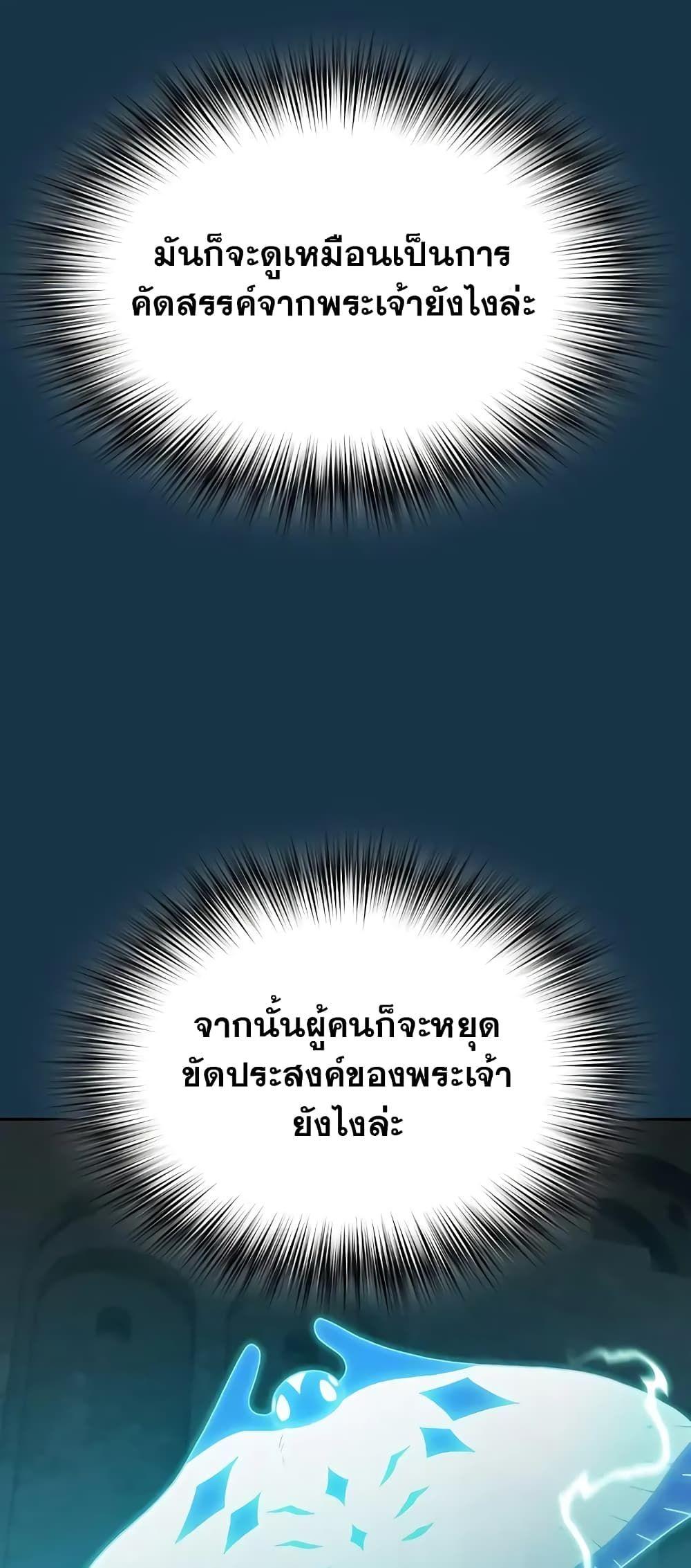 The Nebula’s Civilization ตอนที่ 25 39