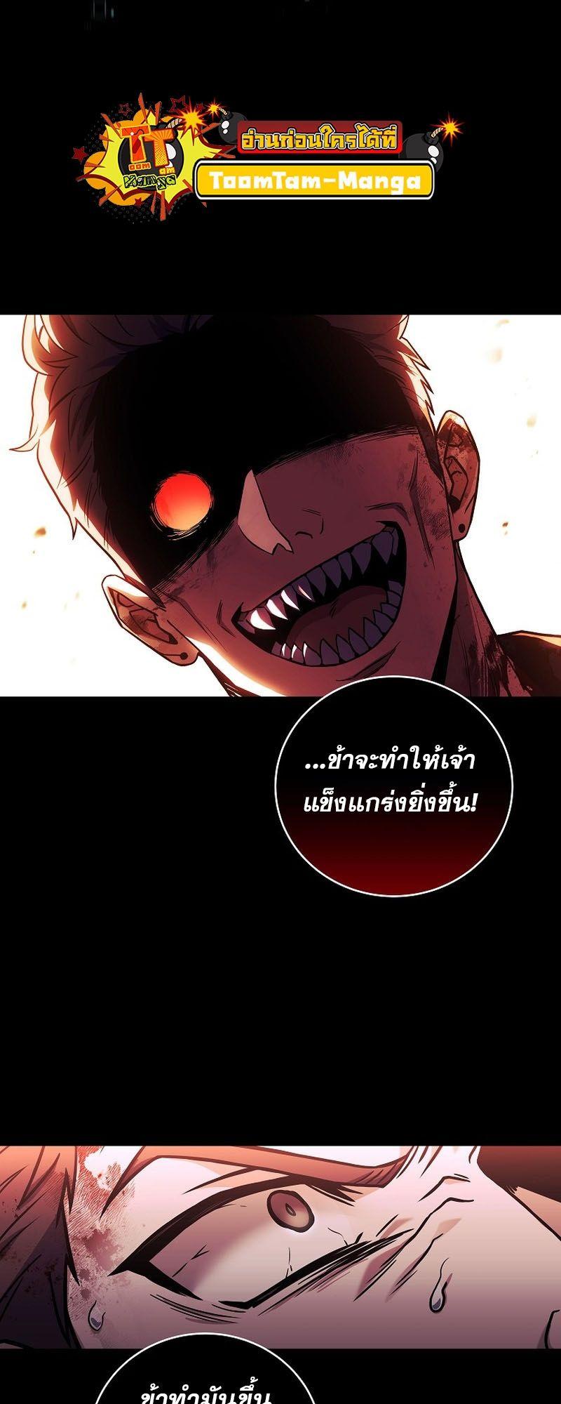 Return of the Frozen Player ตอนที่ 123 39