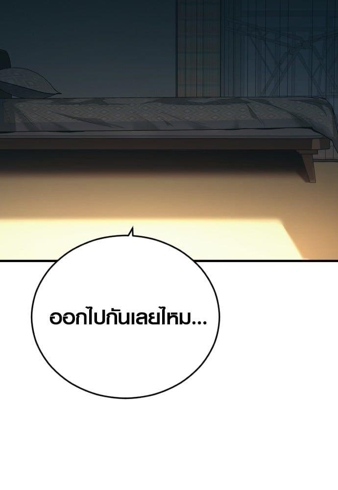 Juvenile Offender ตอนที่ 49 39
