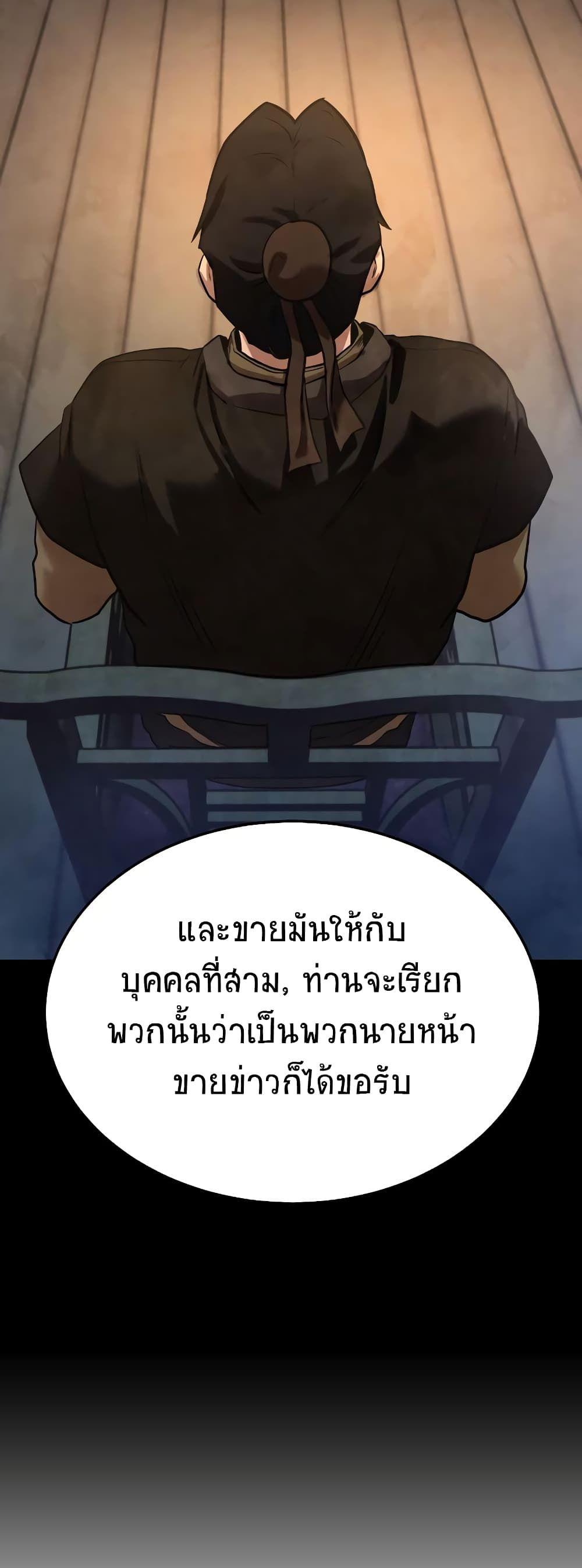 Geongaek ตอนที่ 7 39