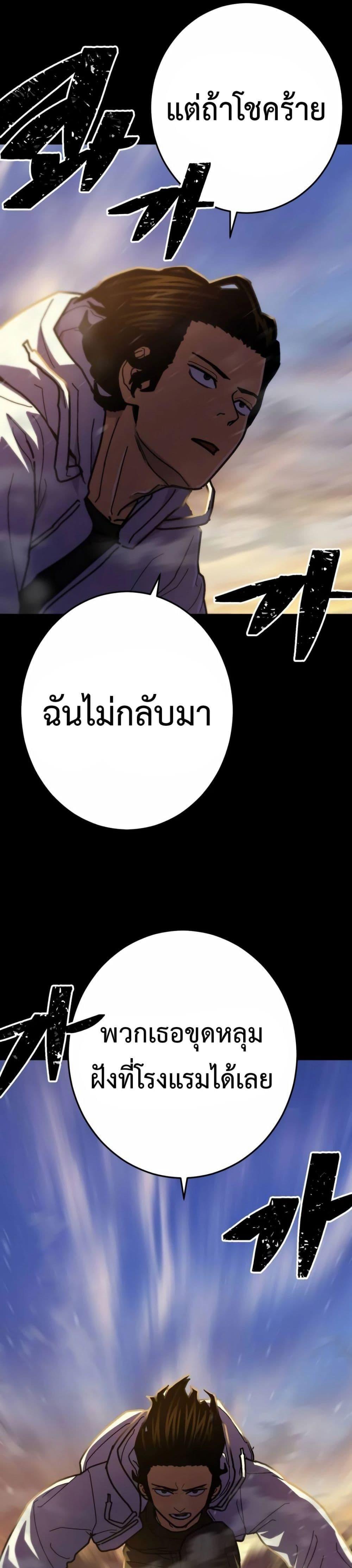 Non-Ability Fighter ตอนที่ 16 39