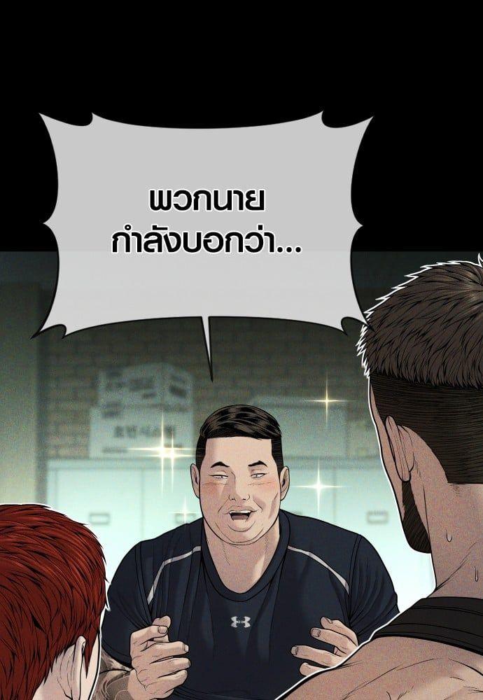 Juvenile Offender ตอนที่ 49 3