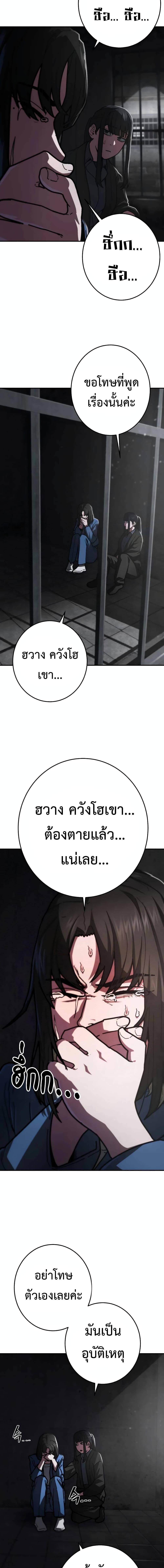 Non-Ability Fighter ตอนที่ 18 3