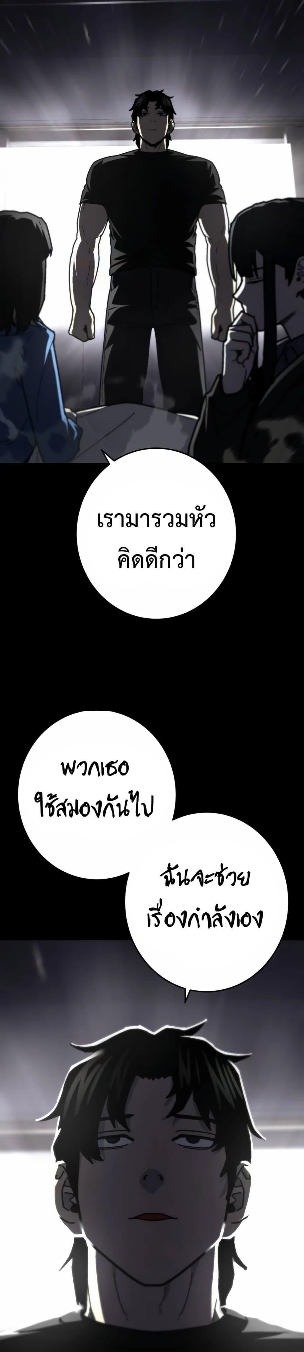 Non-Ability Fighter ตอนที่ 16 3