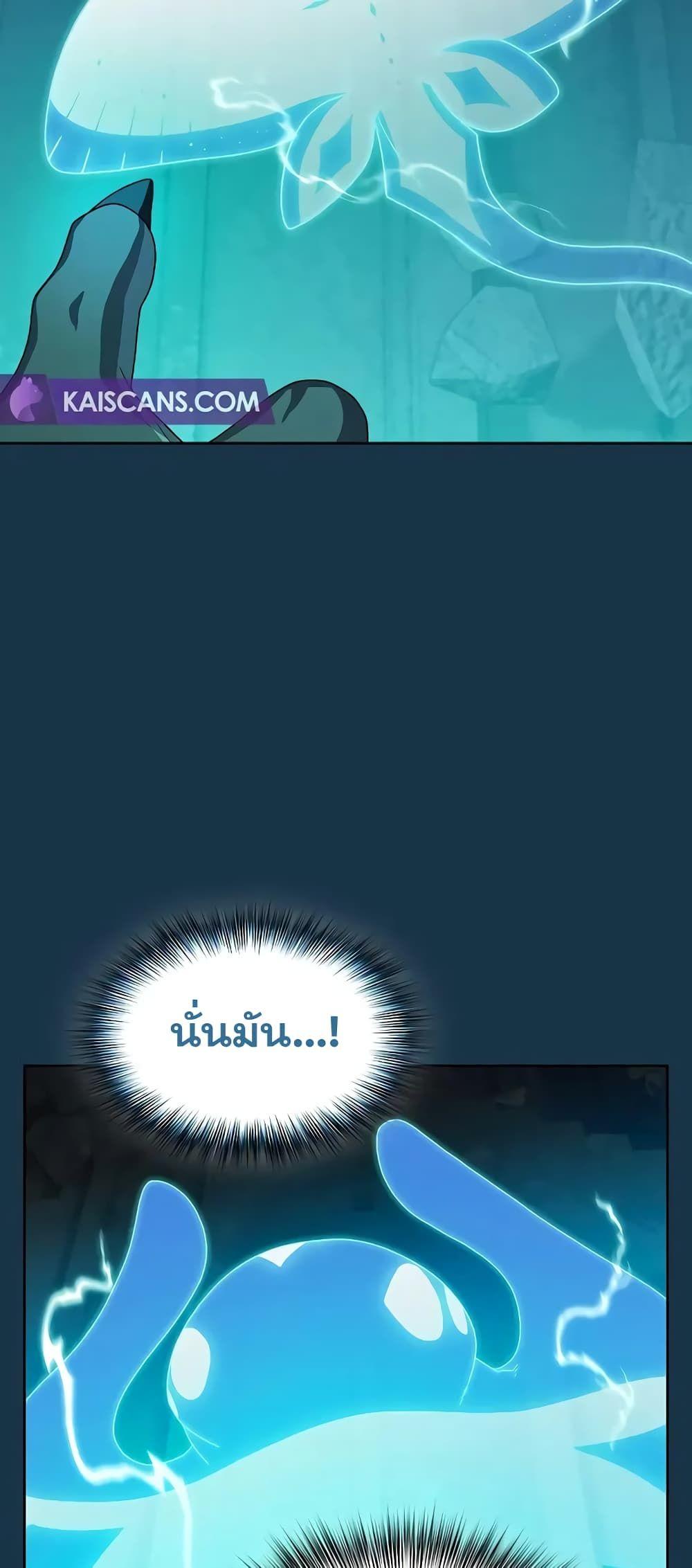 The Nebula’s Civilization ตอนที่ 25 40