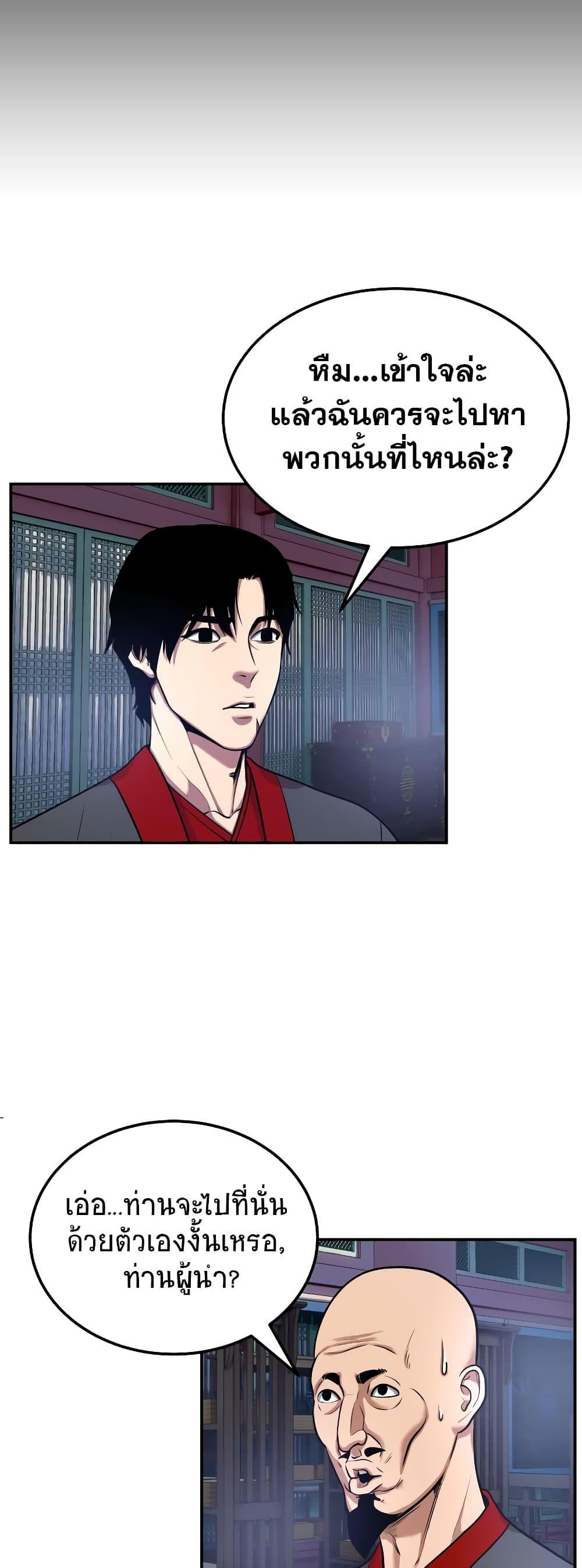 Geongaek ตอนที่ 7 40