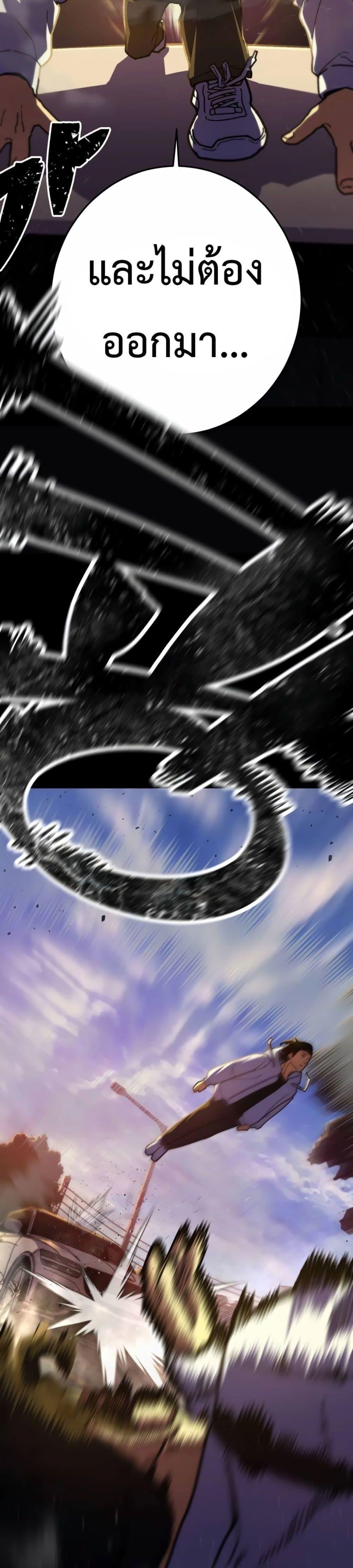 Non-Ability Fighter ตอนที่ 16 40