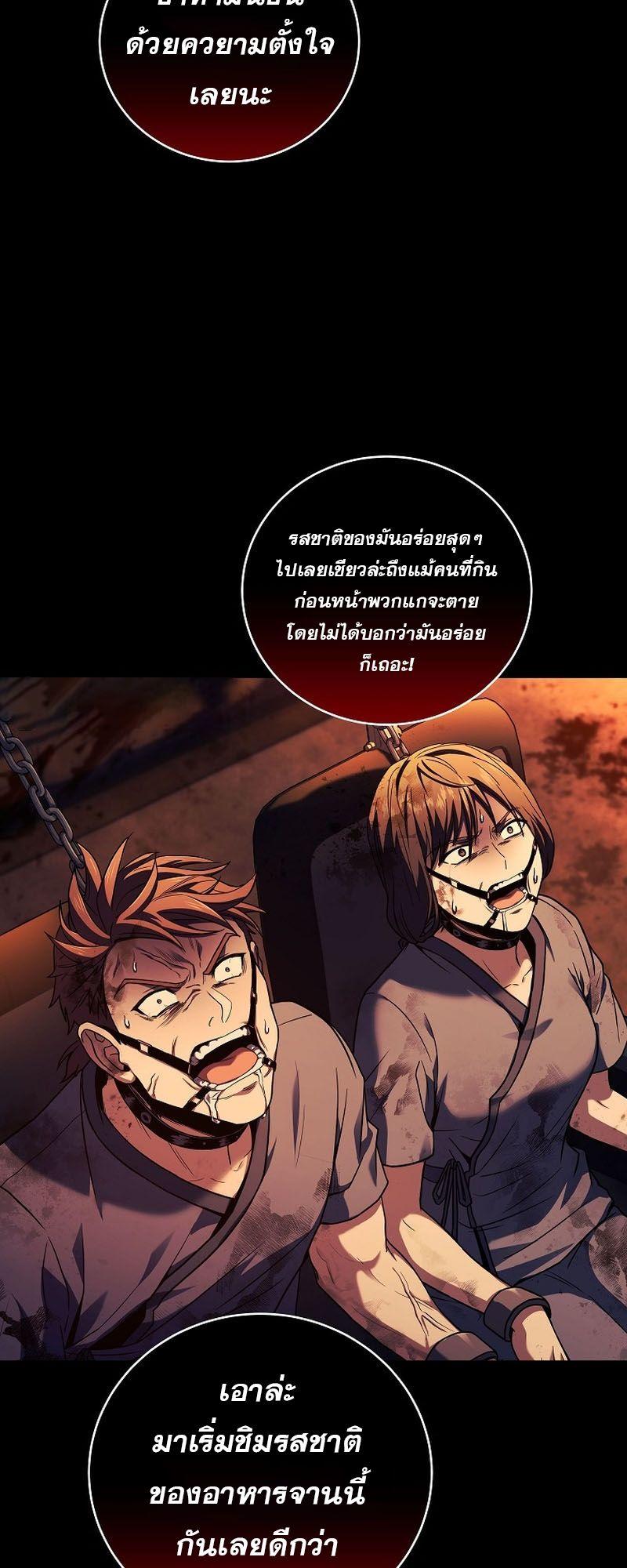 Return of the Frozen Player ตอนที่ 123 40