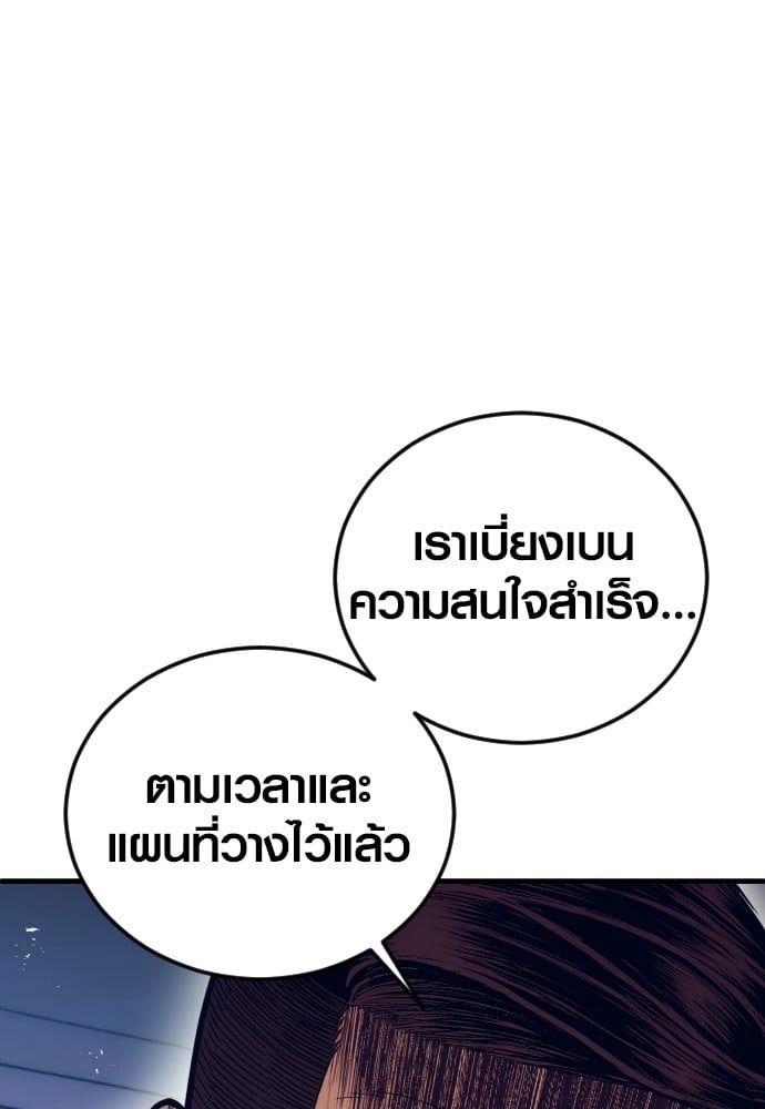 Juvenile Offender ตอนที่ 49 40