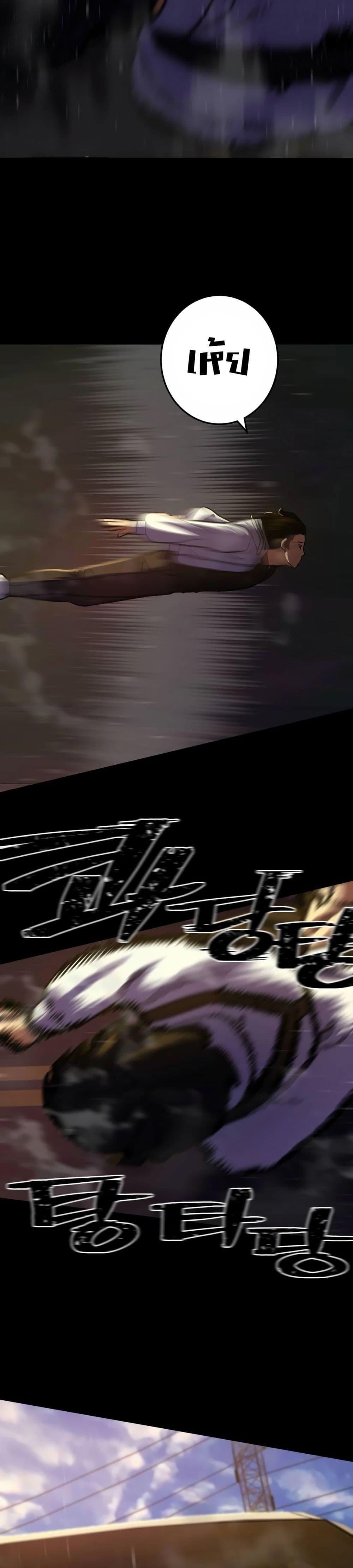 Non-Ability Fighter ตอนที่ 16 41