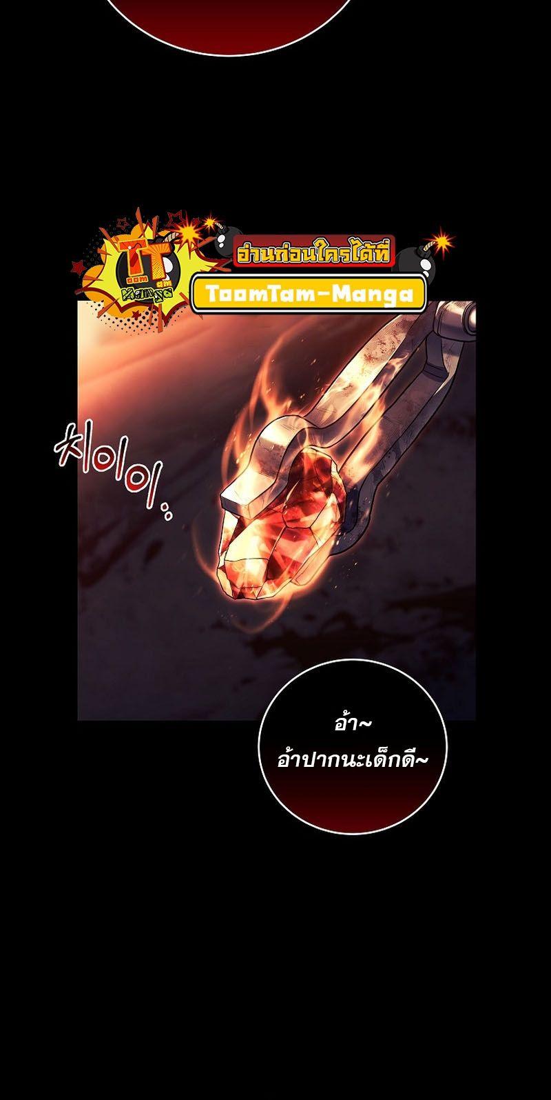 Return of the Frozen Player ตอนที่ 123 41