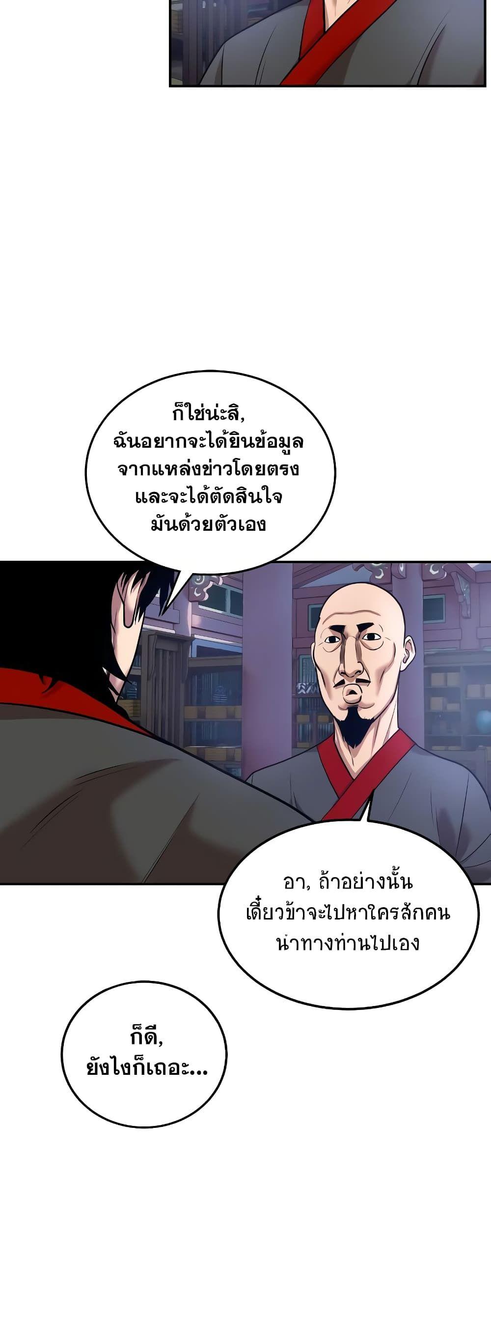 Geongaek ตอนที่ 7 41