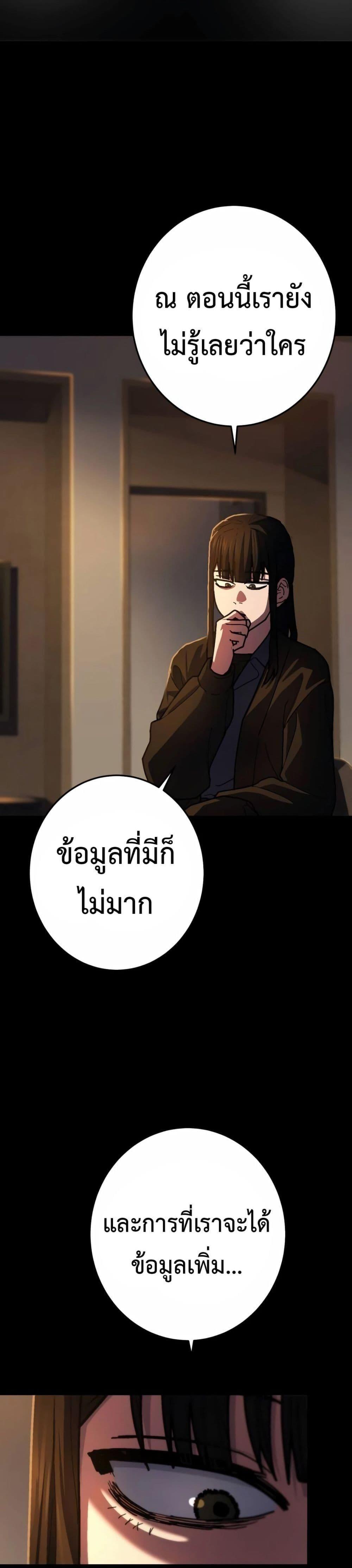 Non-Ability Fighter ตอนที่ 16 4