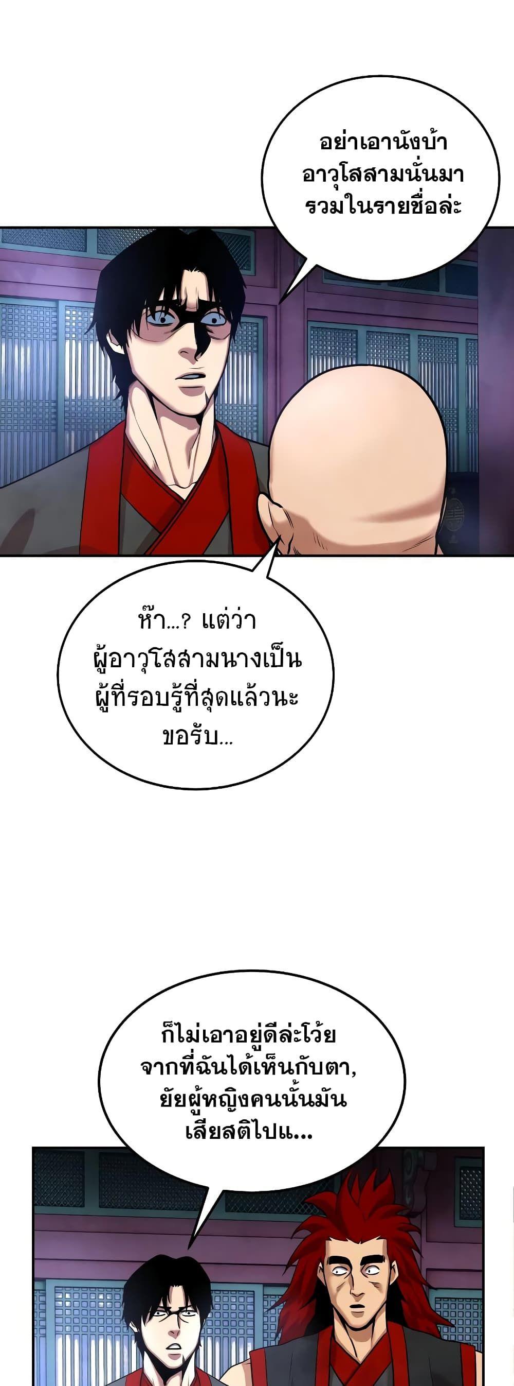 Geongaek ตอนที่ 7 42
