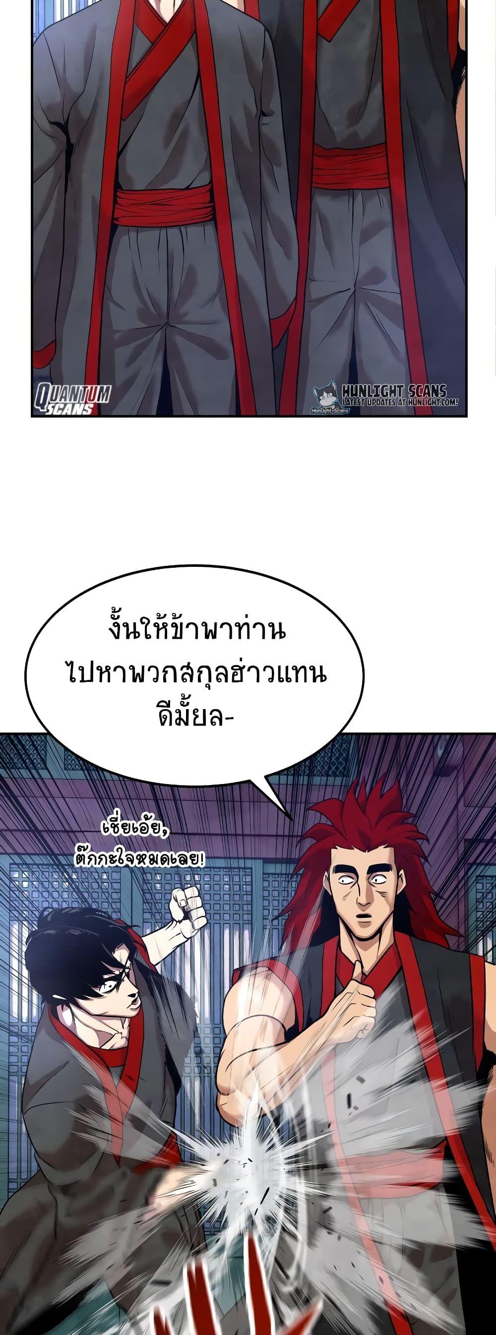 Geongaek ตอนที่ 7 43