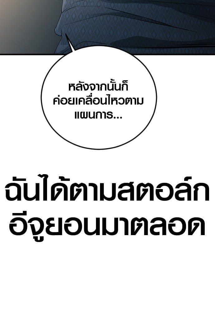 Juvenile Offender ตอนที่ 49 43