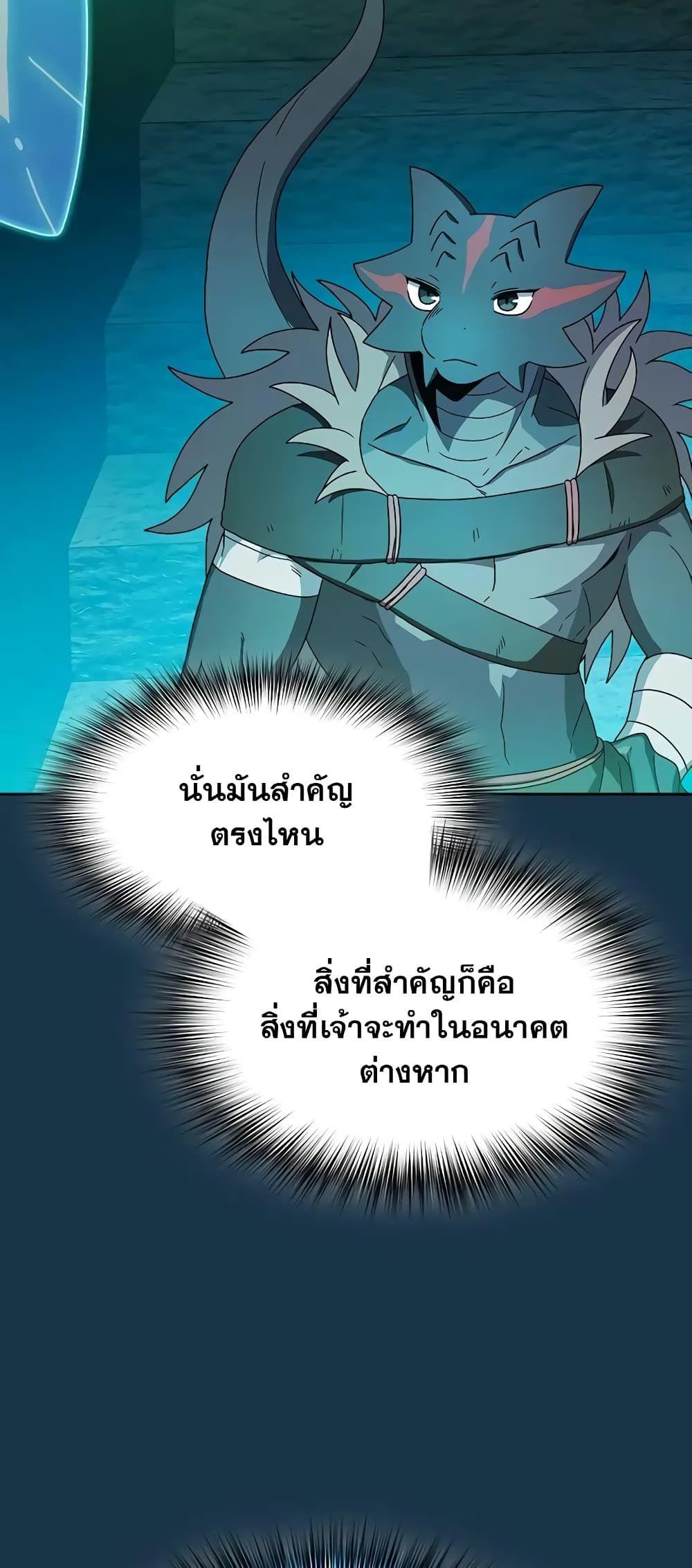 The Nebula’s Civilization ตอนที่ 25 44