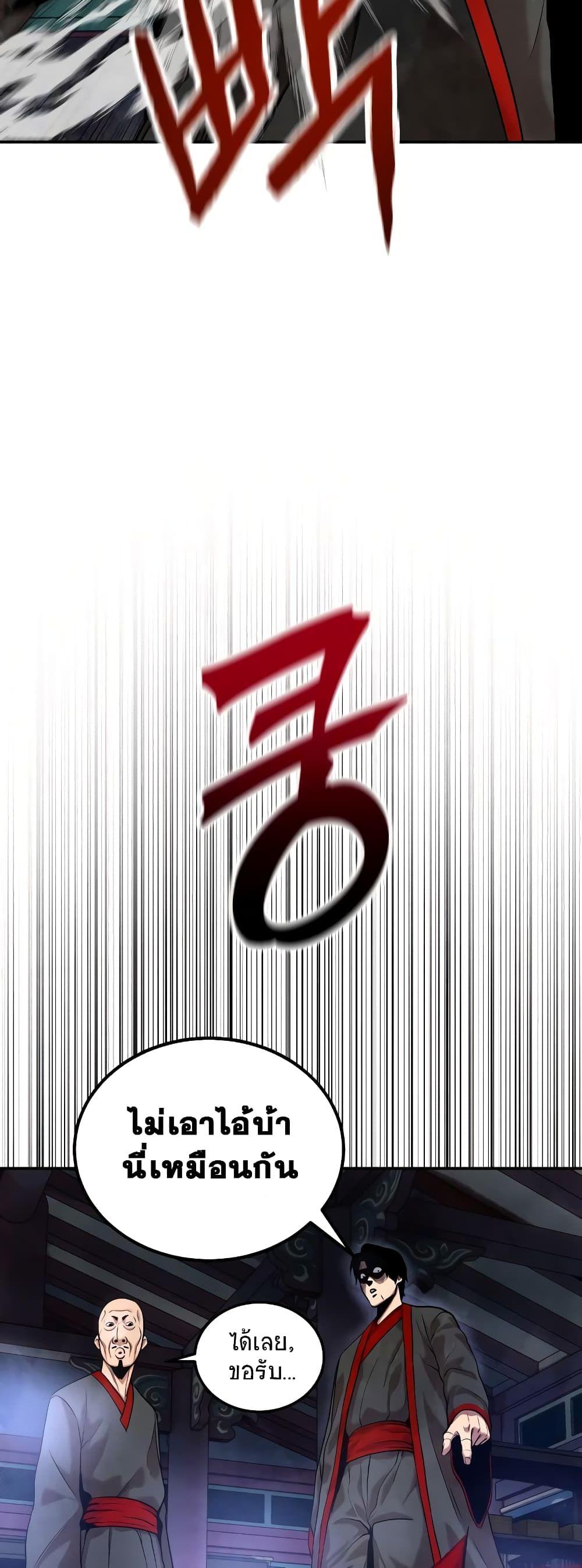 Geongaek ตอนที่ 7 44