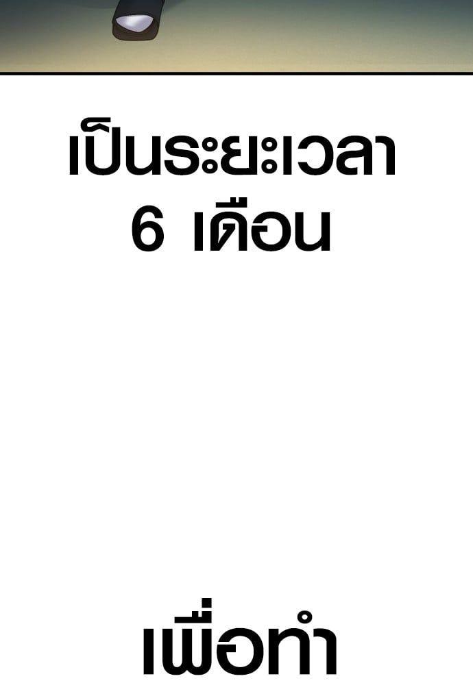 Juvenile Offender ตอนที่ 49 45
